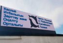 Caspian Seals Rehabilitation Center’s New Building